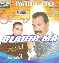 Oumguil Et Idriss El 3awni 2011